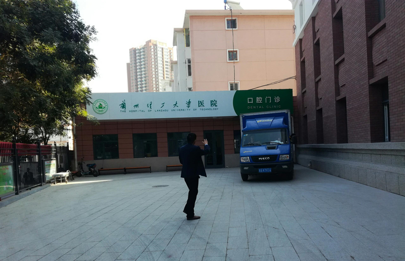 蘭州理工大學醫(yī)院